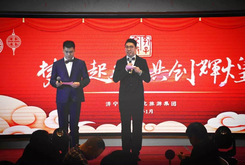 梦想起航 共创辉煌——孔子文旅杏鑫娱乐2020年迎春茶话会举行