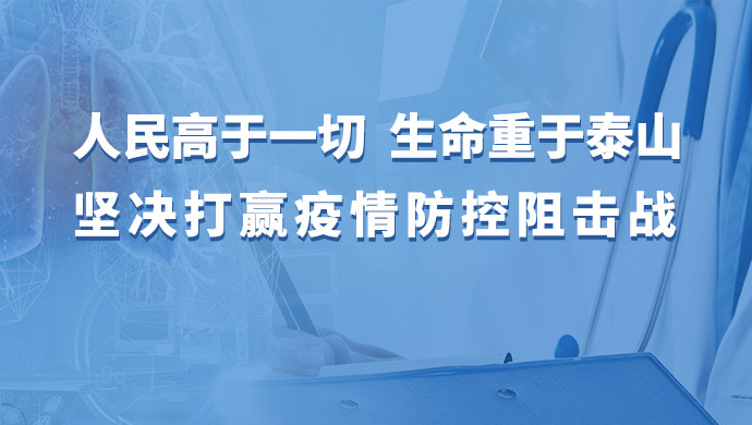 山东省人民政府办公厅关于应对新型冠状病毒感染肺炎疫情支持中小企业平稳健康发展的若干意见