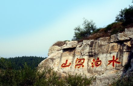 牛年，就等你！丨来梁山，用视频收获大礼！