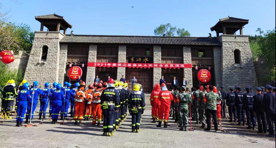 严守安全红线 | 水泊梁山风景区开展森林火灾综合应急演练