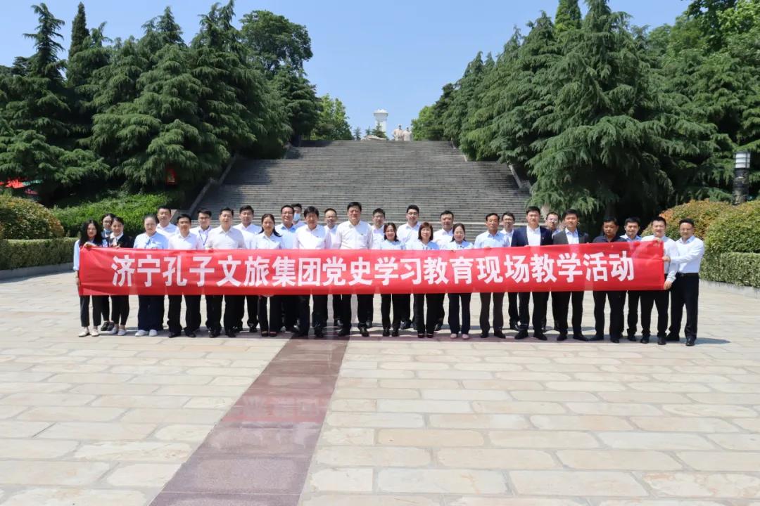 杏鑫娱乐赴羊山景区  开展党史学习教育现场教学活动